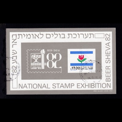 Nationale Briefmarkenausstellung BEER SHEVA ’82 Block mit Ersttagsstempel